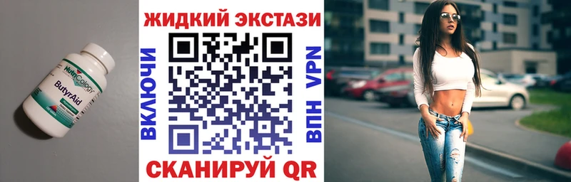 БУТИРАТ бутик  Купить закладки  Лиски 